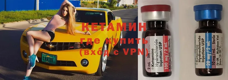 КЕТАМИН ketamine  Сафоново 